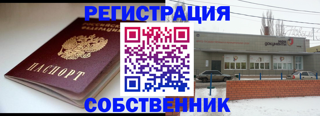 прописка паспорт в Заполярном