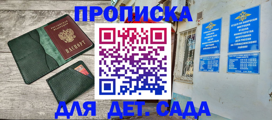 прописка паспорт в Заполярном