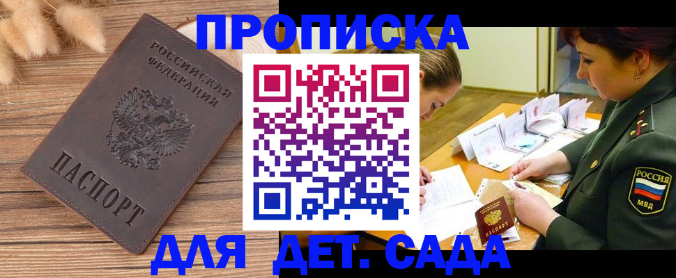 временная регистрация законно в Заполярном