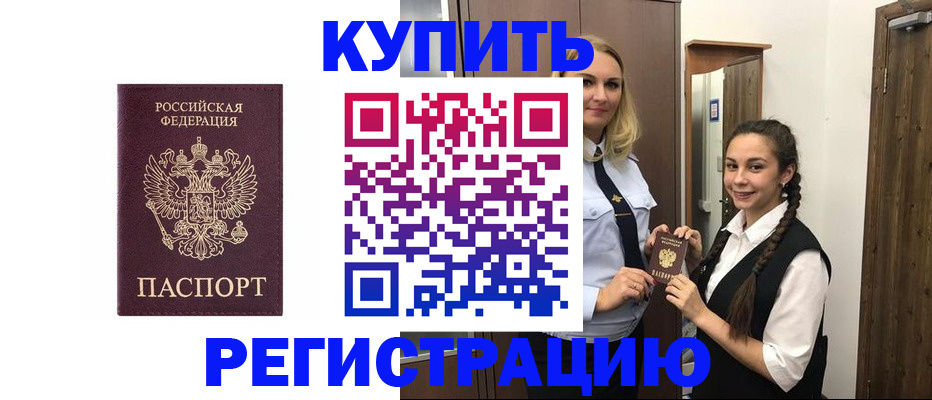 временная регистрация гарантия в Заполярном